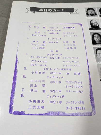 96 Summer Action Series