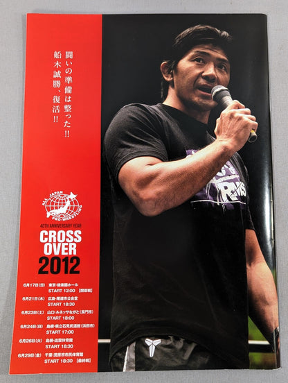 2012クロスオーバー / CROSS OVER 2012