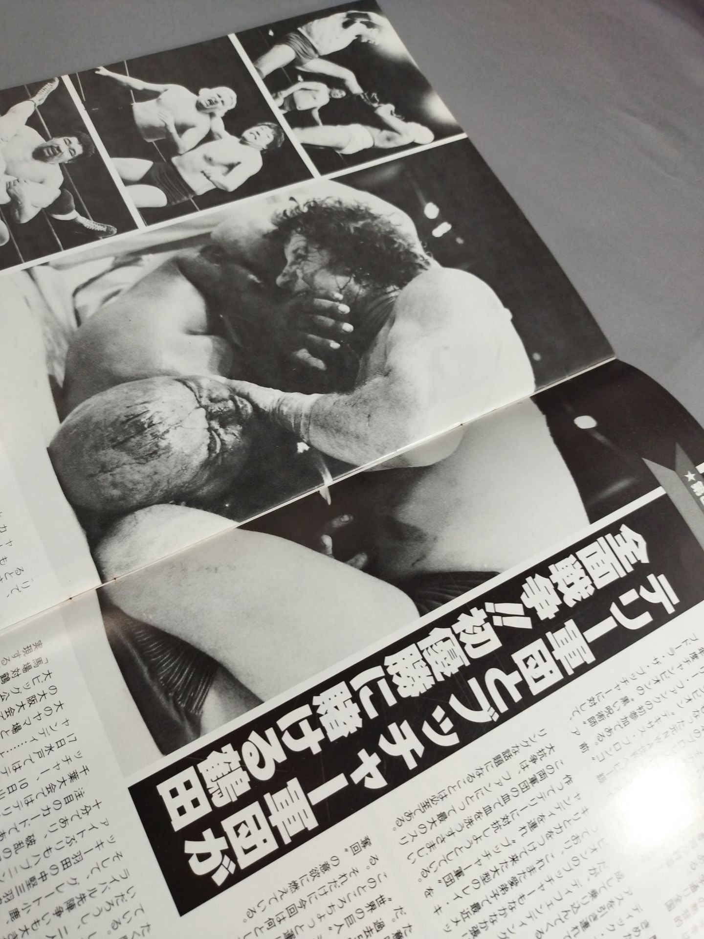 80第8回チャンピオン・カーニバル