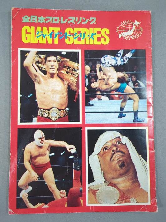 74 Giant Series