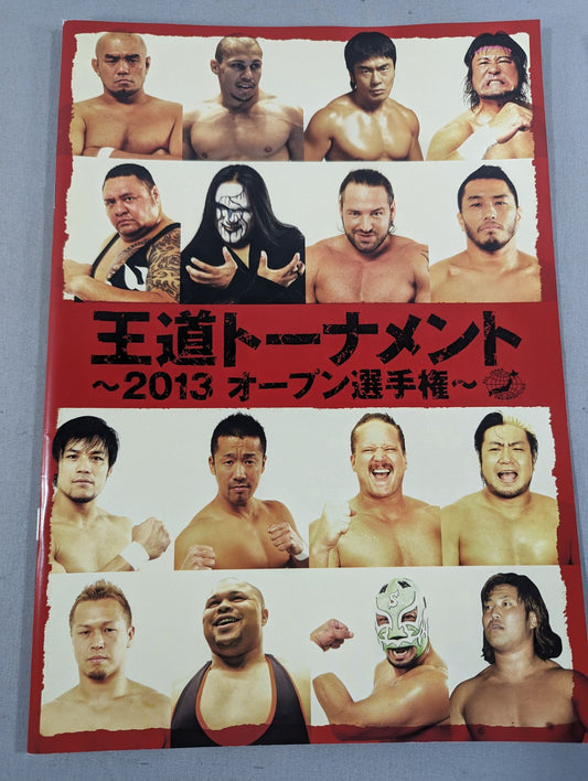 2013第1回王道トーナメント ～2013オープン選手権～