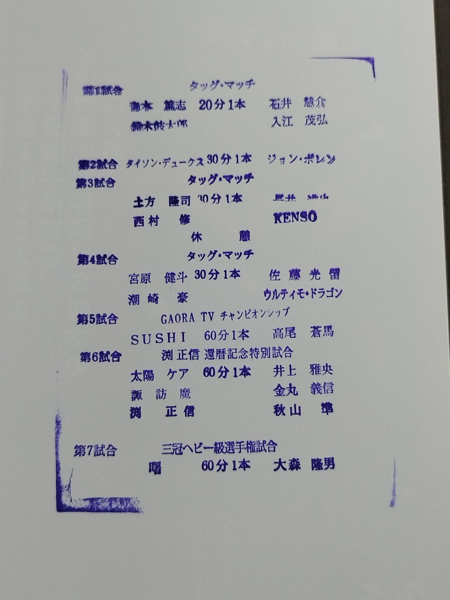2014ニューイヤーウォーズ