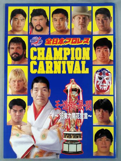 ★ Champion Match ★ 96 Champion Carnival / King, Road, New, Exhibition, Kai ~96 Declaration of Blossoming Ability~