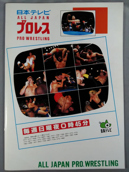 ★ Champion Match ★ 96 Champion Carnival / King, Road, New, Exhibition, Kai ~96 Declaration of Blossoming Ability~