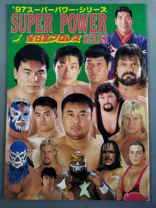 97スーパーパワー・シリーズ　