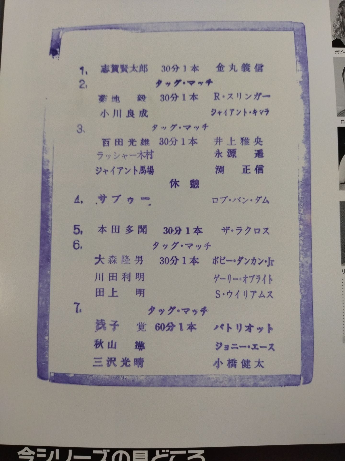 97 Superpower Series　