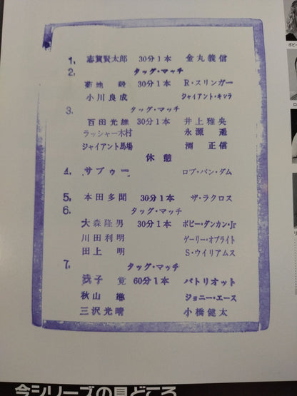 97 Superpower Series　