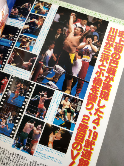 97 Superpower Series　