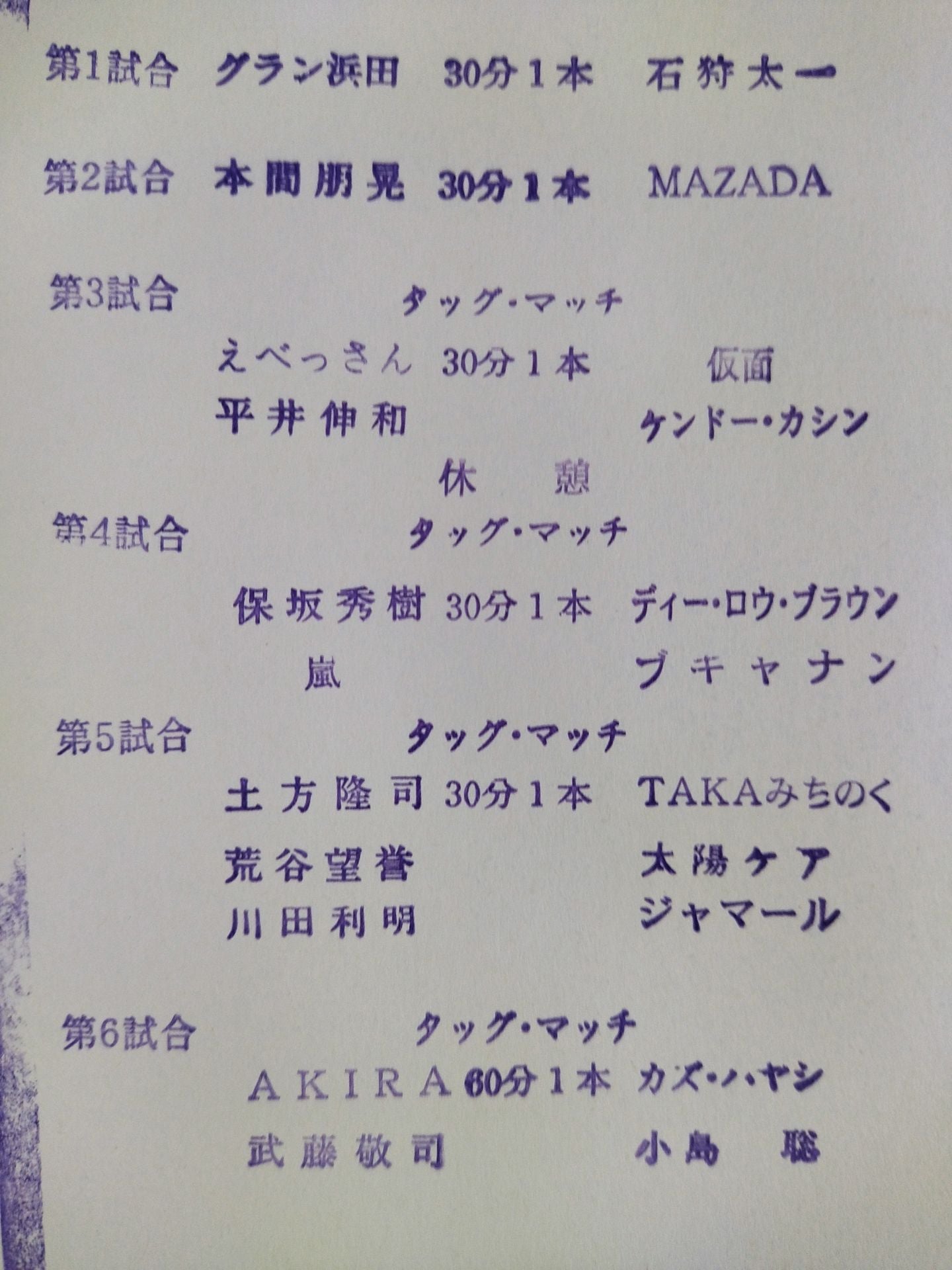 【2選手直筆サイン入り】2004ライズアップツアー＆クロスオーバー / 2004 RISE UP TOU