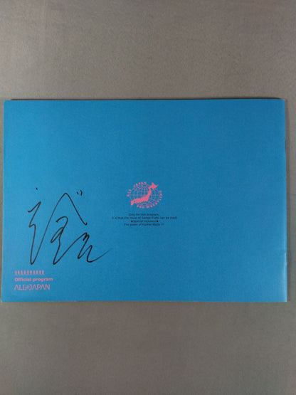 【2選手直筆サイン入り】2004ライズアップツアー＆クロスオーバー / 2004 RISE UP TOU