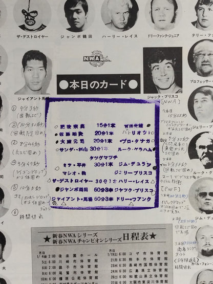 ★ Baba vs Dolly PWF ★ 74 New Year NWA Series / New Year NWA Champion Series