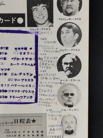 ★ Baba vs Dolly PWF ★ 74 New Year NWA Series / New Year NWA Champion Series