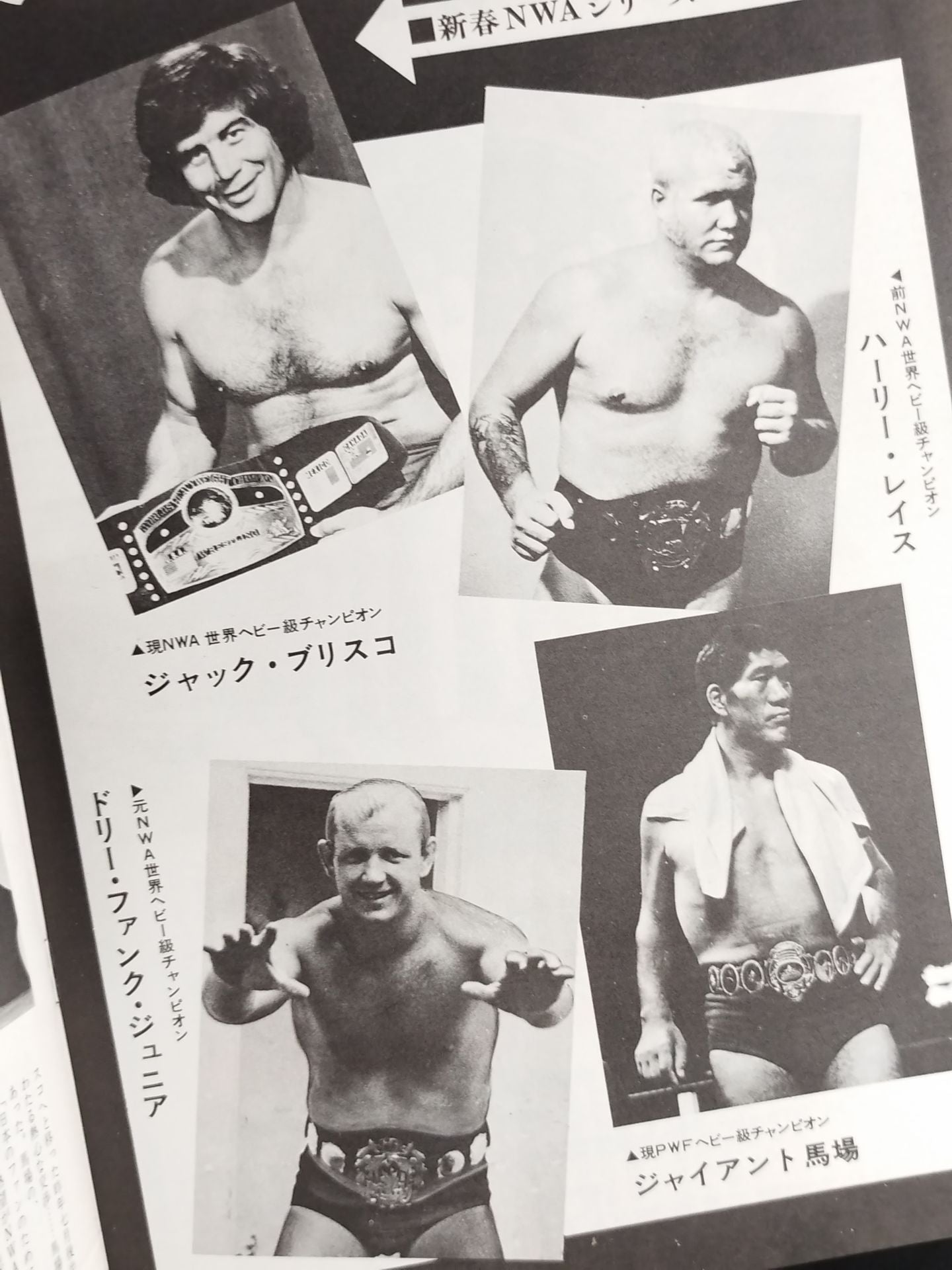 ★ Baba vs Dolly PWF ★ 74 New Year NWA Series / New Year NWA Champion Series