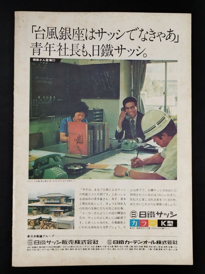 ★ Baba vs Dolly PWF ★ 74 New Year NWA Series / New Year NWA Champion Series