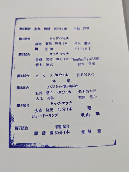 2014サマーインパクト / SUMMER IMPACT 2014
