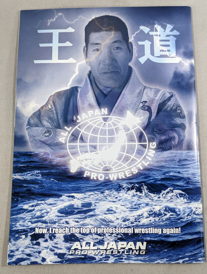 2014サマーインパクト / SUMMER IMPACT 2014