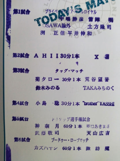 2006 FLASHING TOUR