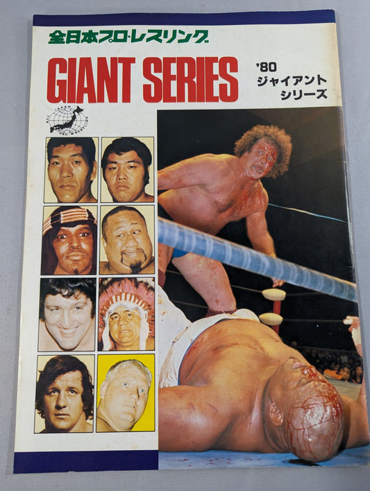 ★ Terry vs. Butcher UN 80 ★ Giant Series