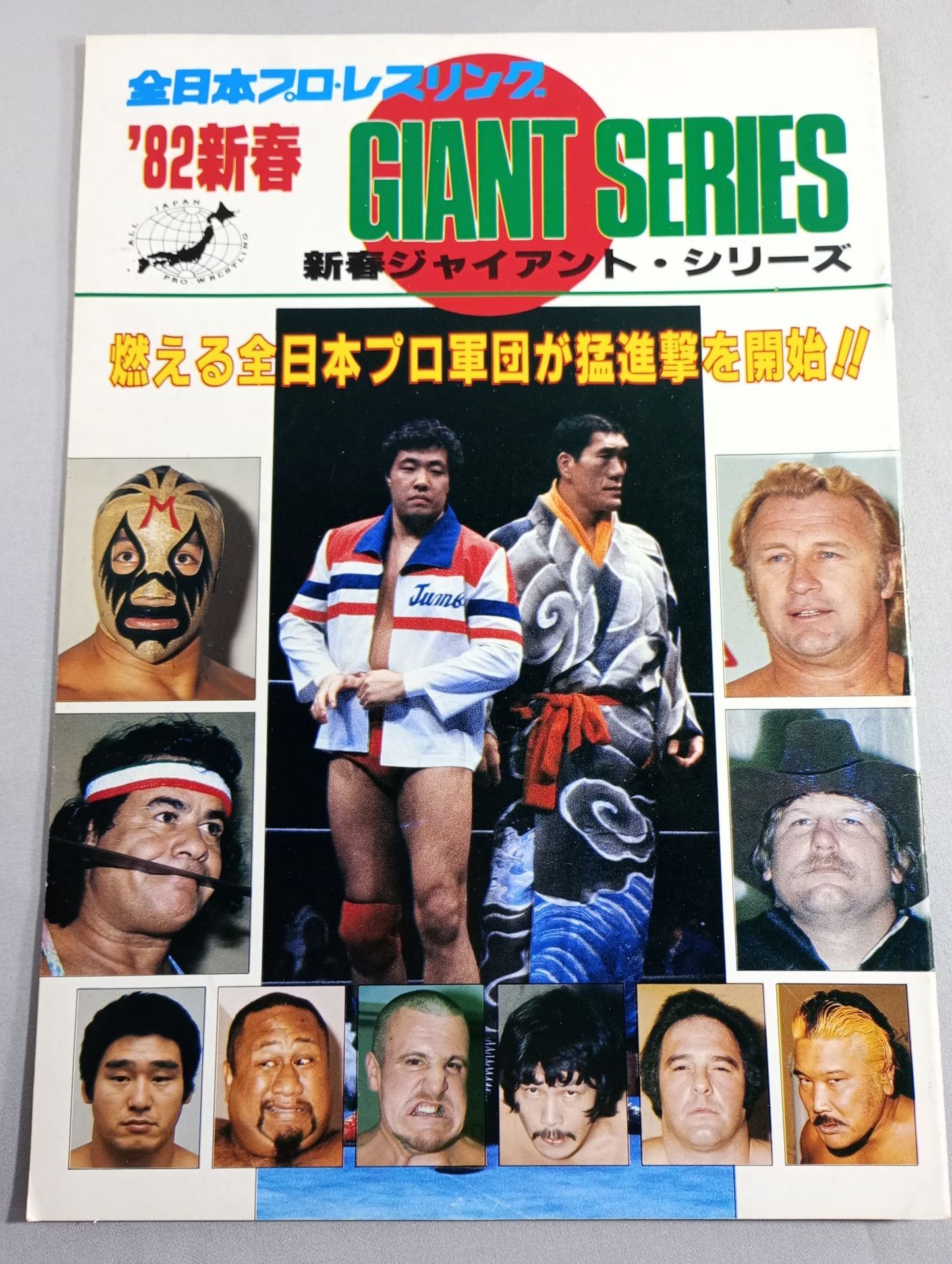 ★ Tsuruta vs Kamata UN Heavy ★ 82 New Year Giant Series