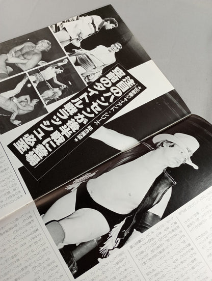 ★ Tsuruta vs Kamata UN Heavy ★ 82 New Year Giant Series