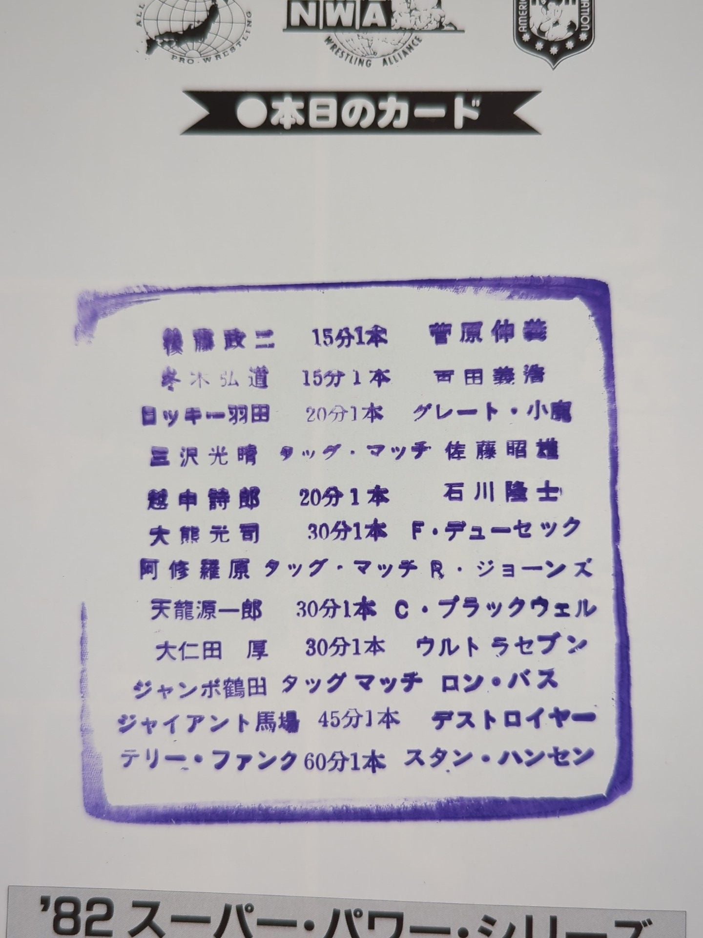 82 Superpower Series