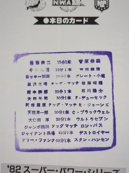 82 Superpower Series