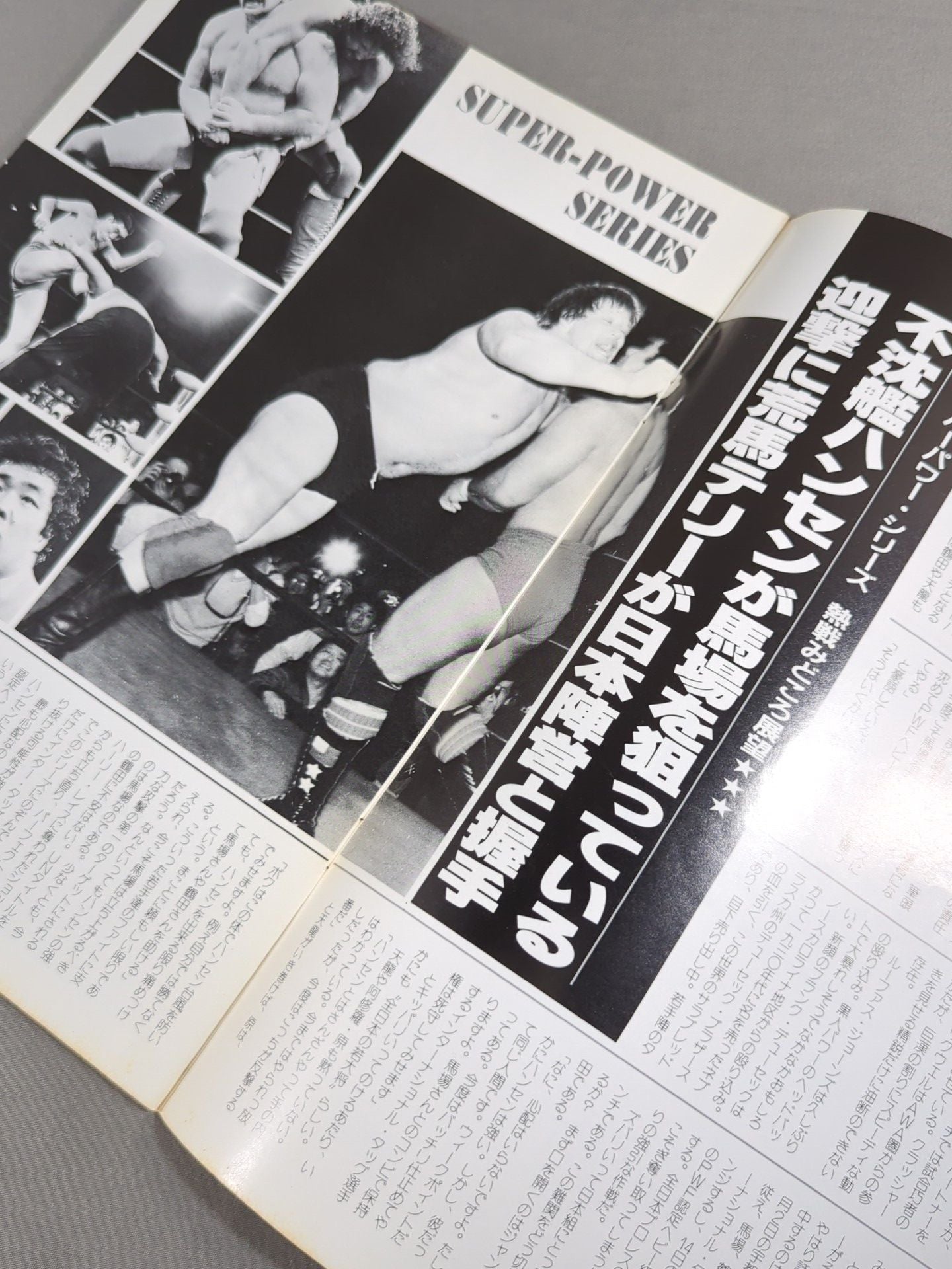 82 Superpower Series