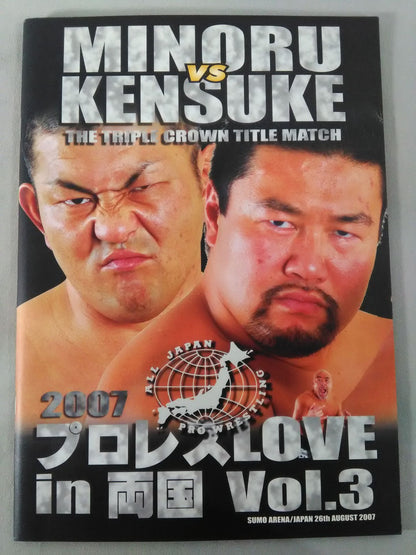 プロレスLOVE in 両国 vol.3