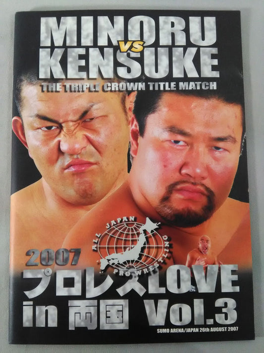 プロレスLOVE in 両国 vol.3