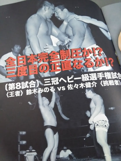 プロレスLOVE in 両国 vol.3