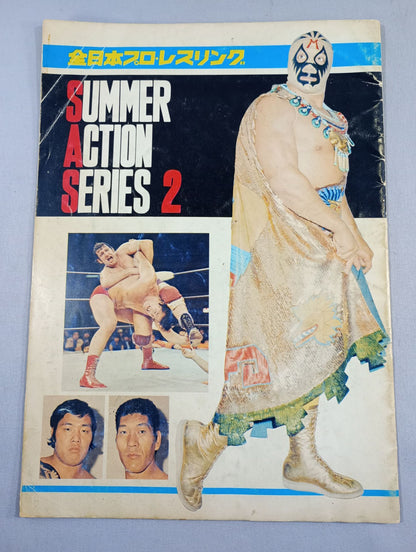 77第2弾サマーアクション・シリーズ