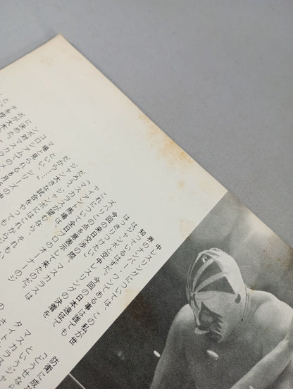 77第2弾サマーアクション・シリーズ