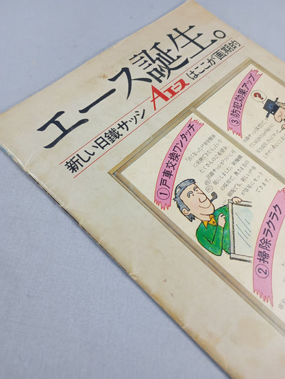 77第2弾サマーアクション・シリーズ