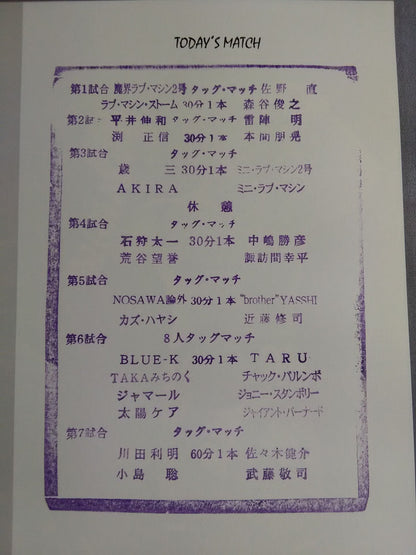 2005ホールドアウトツアー / HOLD OUT TOUR 2005