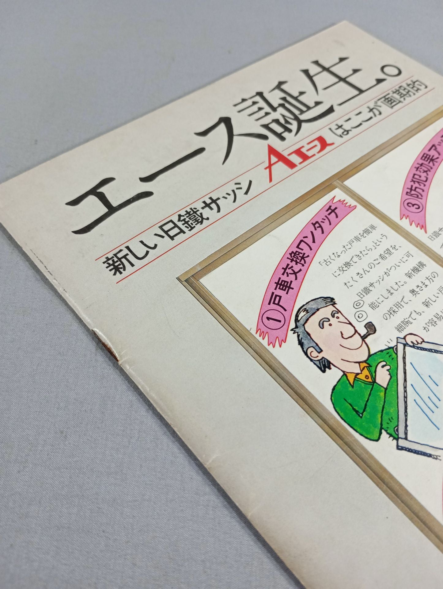 ザ・デストロイヤー　直筆サイン色紙 当時物】昭和50年 プロレス 『ザ・デストロイヤー』 直筆サイン