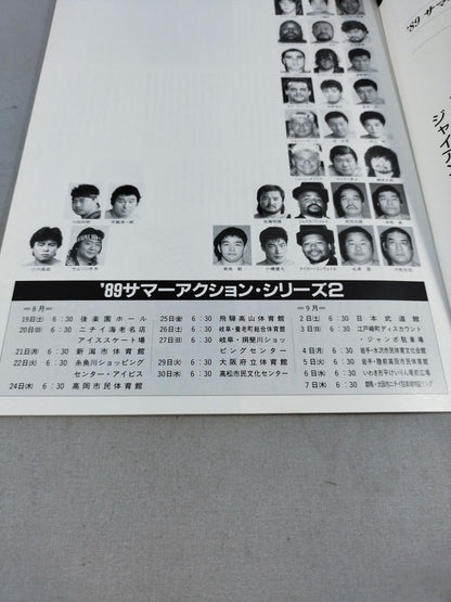 89サマーアクション・シリーズ2