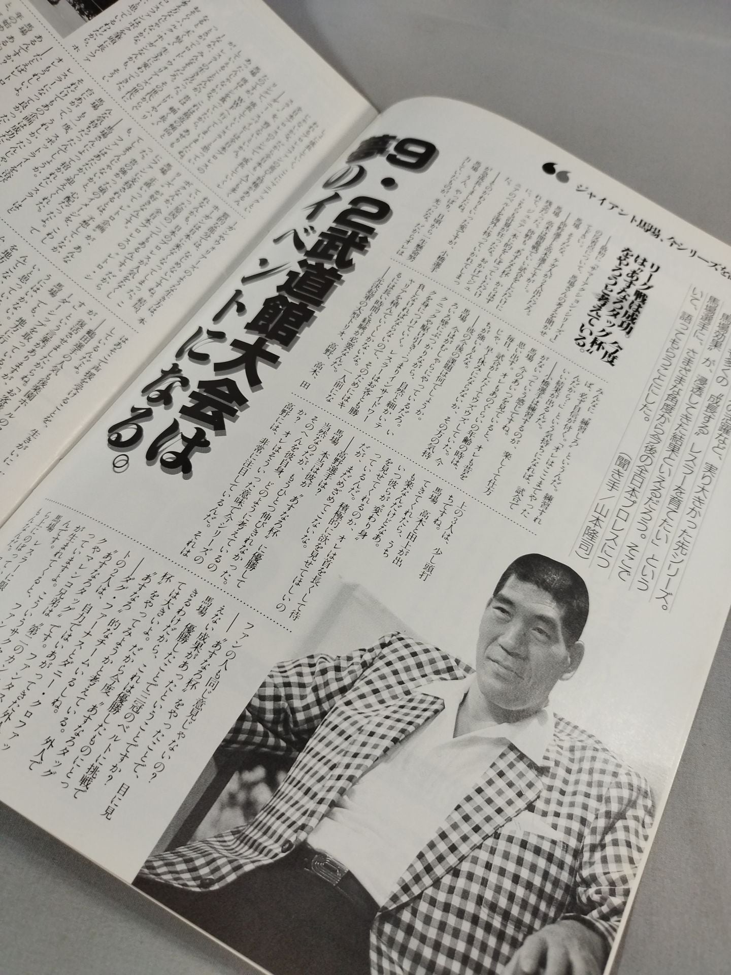 89サマーアクション・シリーズ2