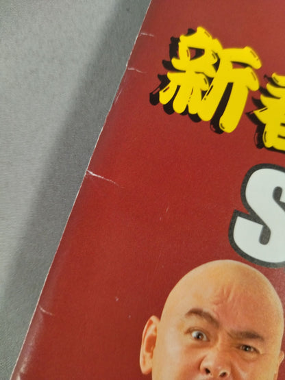 【3選手直筆サイン入り】2007新春シャイニング・シリーズ / 新春 SHINING SERIES