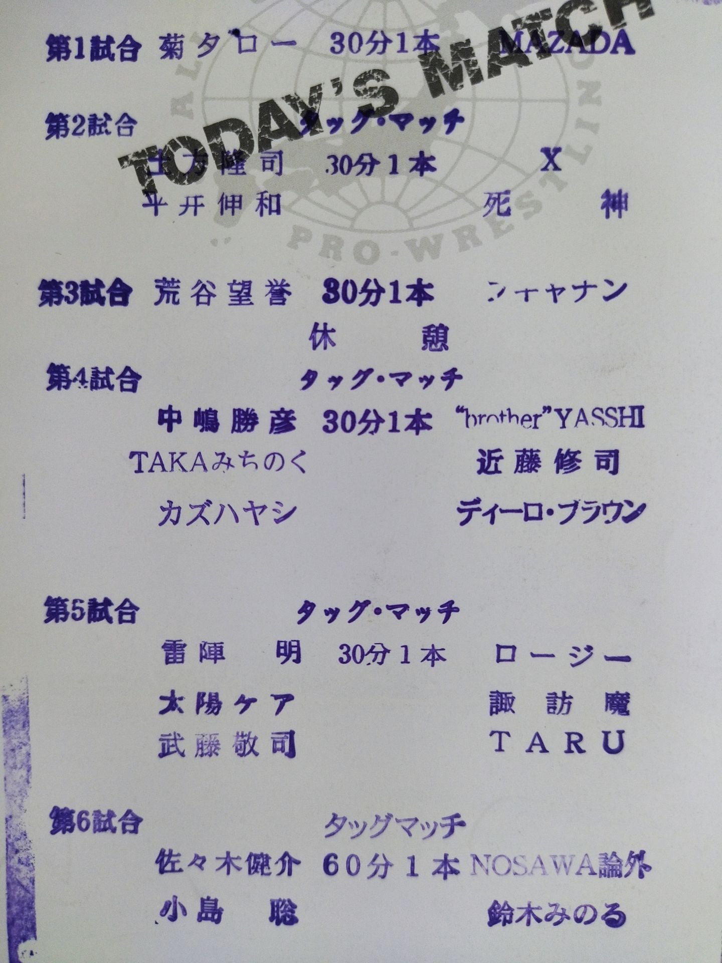 【3選手直筆サイン入り】2007新春シャイニング・シリーズ / 新春 SHINING SERIES