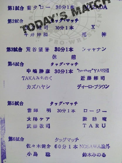 【3選手直筆サイン入り】2007新春シャイニング・シリーズ / 新春 SHINING SERIES