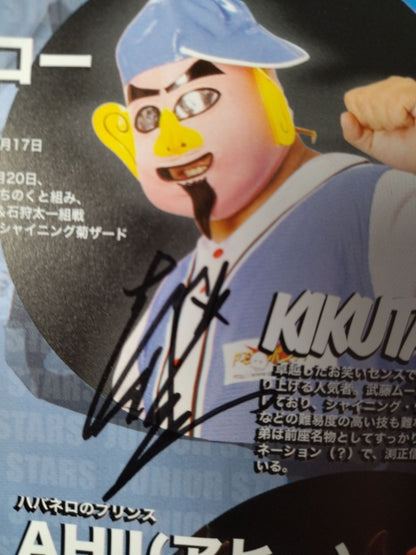 【3選手直筆サイン入り】2007新春シャイニング・シリーズ / 新春 SHINING SERIES