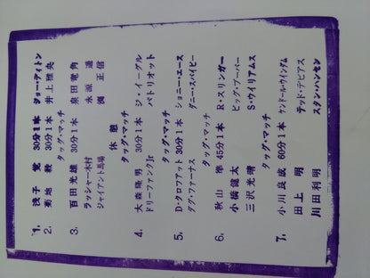 93ジャイアント・シリーズ ｢実りの秋｣