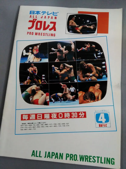 93ジャイアント・シリーズ ｢実りの秋｣