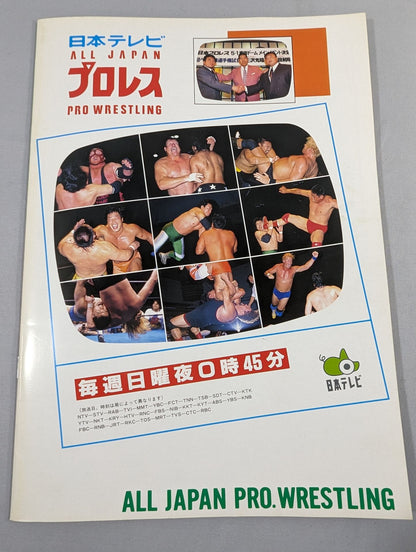 99スーパーパワー・シリーズ 王道継承