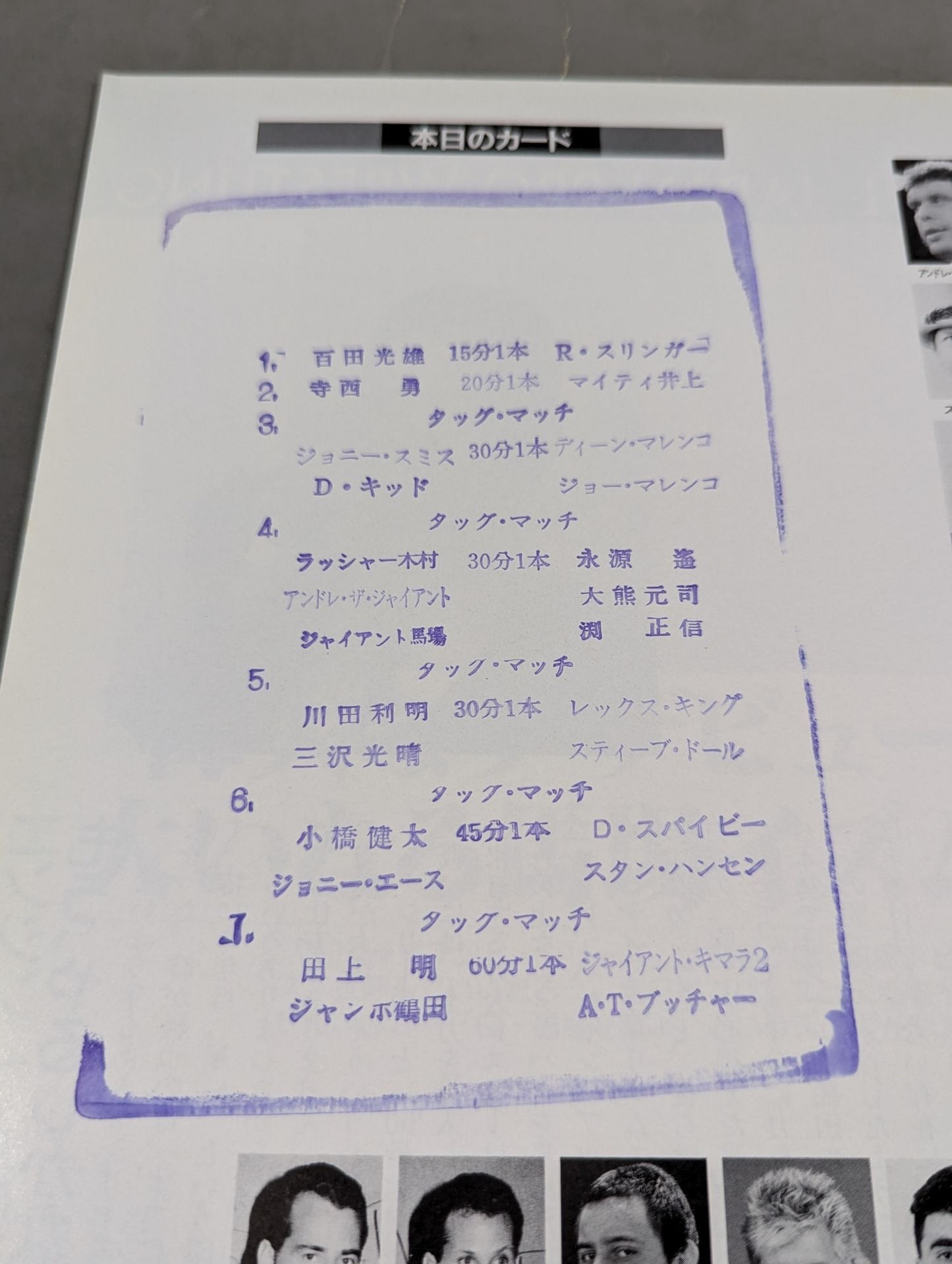 90 Giant Series / G. Baba celebrates 30th anniversary of debut