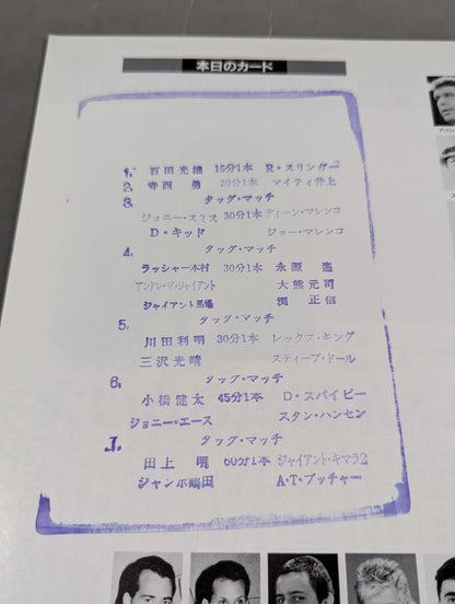 90 Giant Series / G. Baba celebrates 30th anniversary of debut