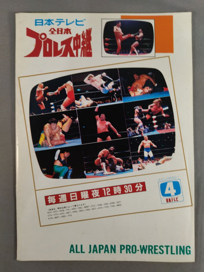 91 Summer Action Series 2
