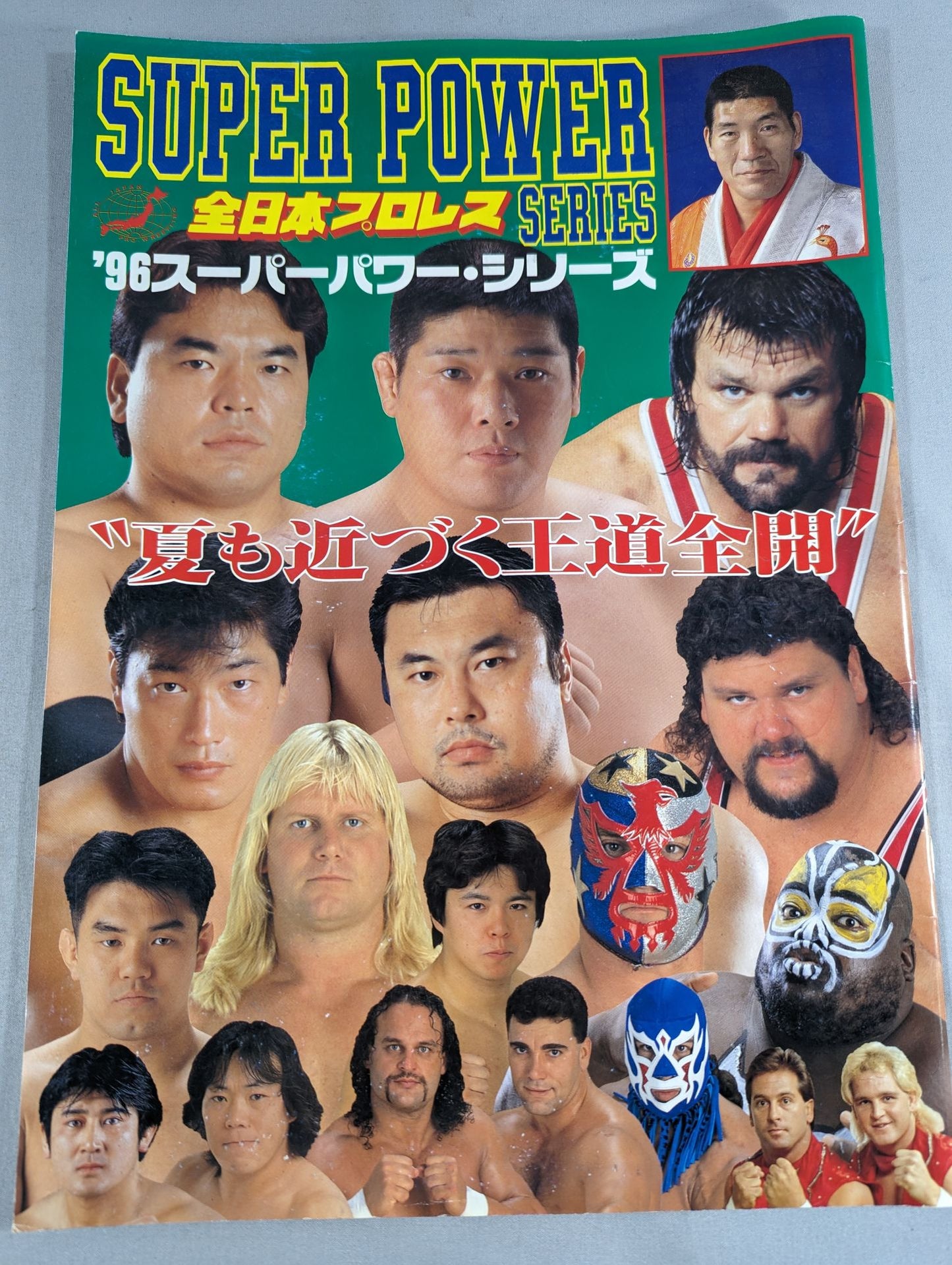 96 Superpower Series Summer is Approaching