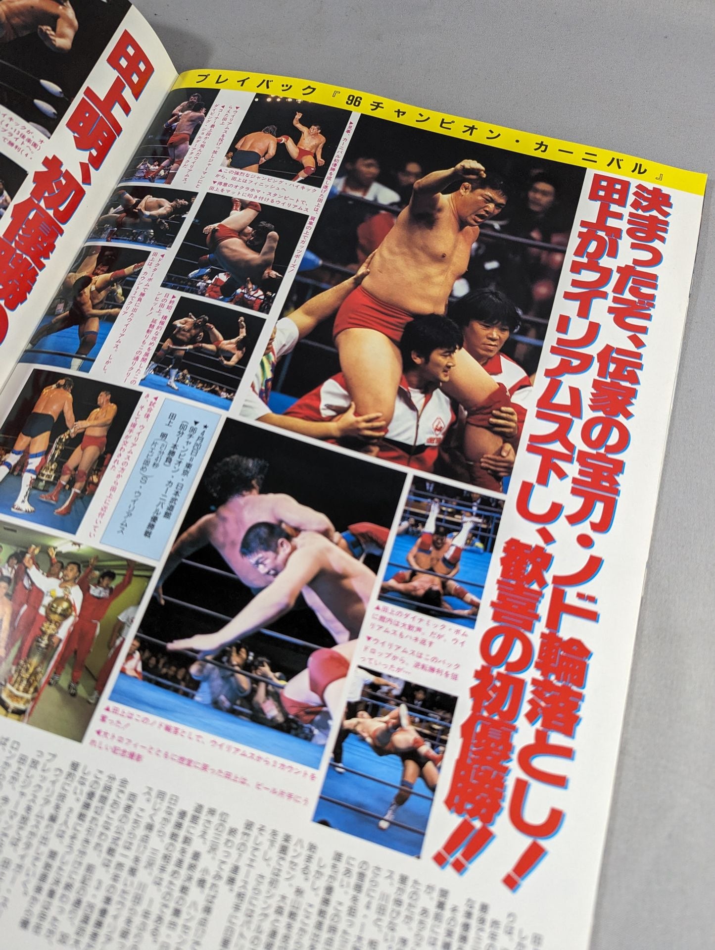 96 Superpower Series Summer is Approaching