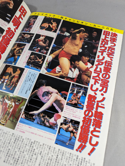 96 Superpower Series Summer is Approaching